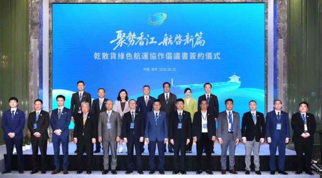 13 Dry Bulk Shipping Companies Sign Green Shipping Cooperation Initiative in Hong Kong