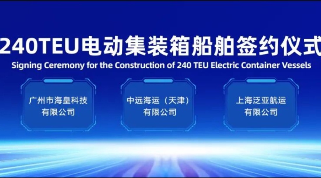 COSCO SHIPPING Adds Another Full-Electric Container Vessel