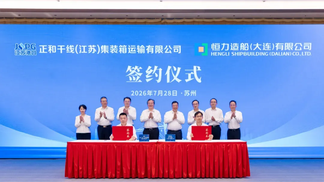 11-Ship Programme: Hengli Wins Six More Boxships from Jiangsu Port Group