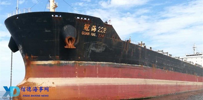 Fujian Guanghui- last ship to be auctioned