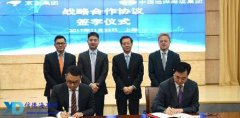 中远海运集团与京东集团签署战略合作协