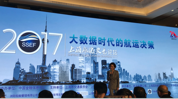 Shanghai Shipping Exchange Forum 2017