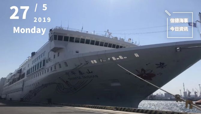 【今日资讯】珠海港成功航运拟购置2艘