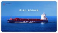 锦江航运拟募资21亿元用于购船