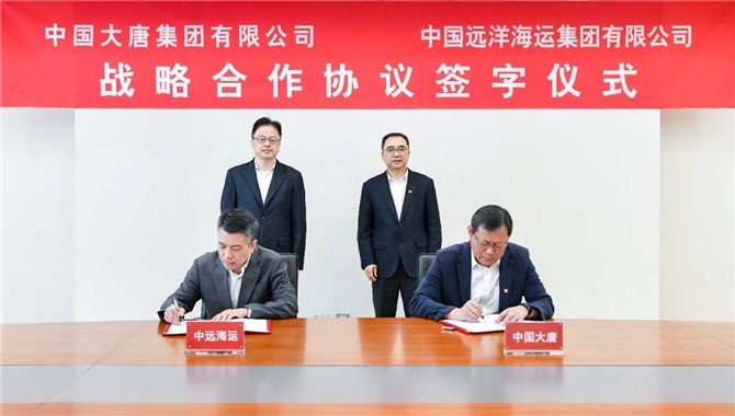 中国大唐与中国远洋海运集团签署战略合