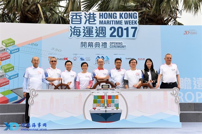 2017香港航运周