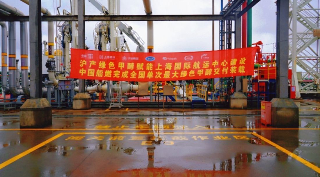 6,000 Tons! China's Largest Single Batch of Green Methanol Procurement Completed