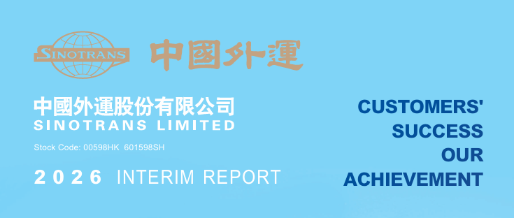 Sinotrans underlying profit rises 17% as revenue contracts