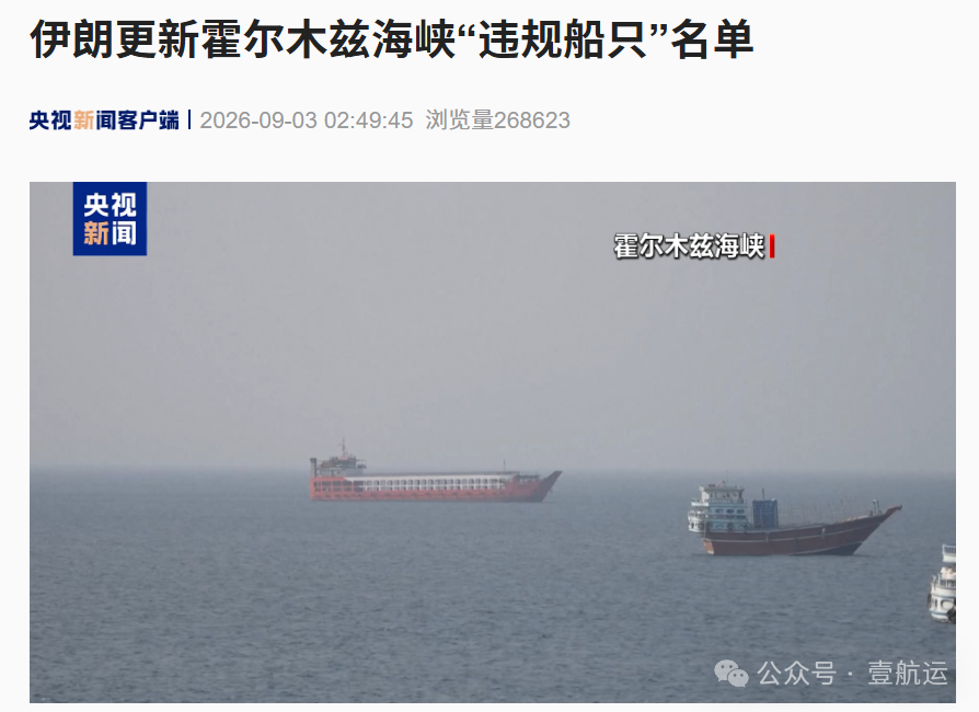 Breaking: Two Filipino Seafarers Killed; Saudi Bahri's Flagship VLCC Hit in Strait of Hormuz, 11 Supertankers Reflagged to Liberia