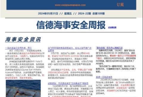 日本韩国 4 月份PSC 检查滞留案例——信德