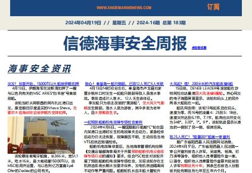 从大风导致200米大船连撞6船说起 ！——