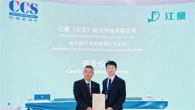 江童科技获中国船级社颁发自主航行系统