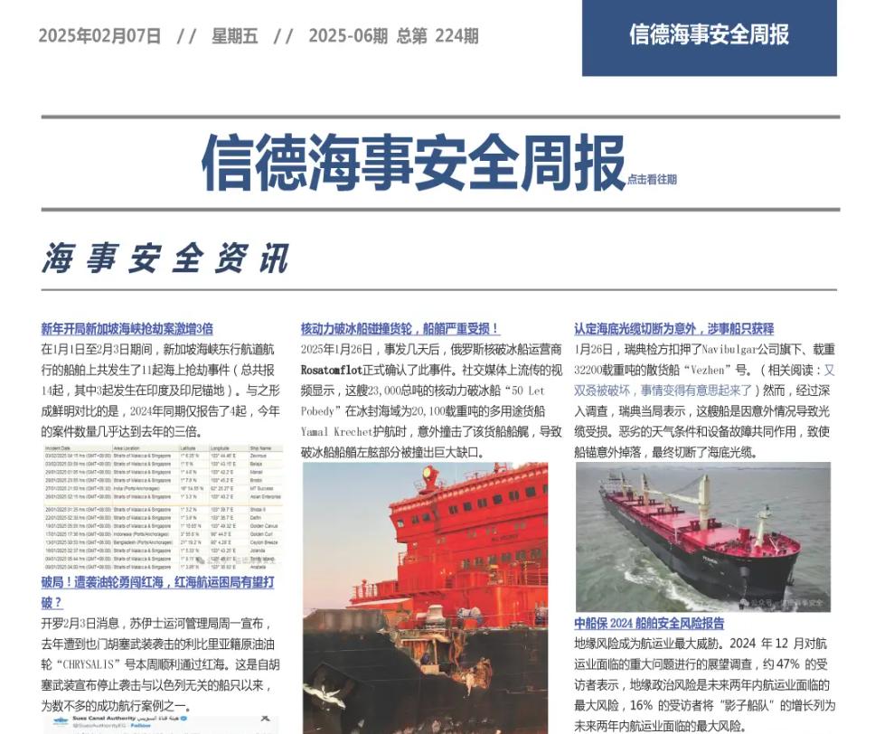 船密流急锚地险，监控协同细操船——信