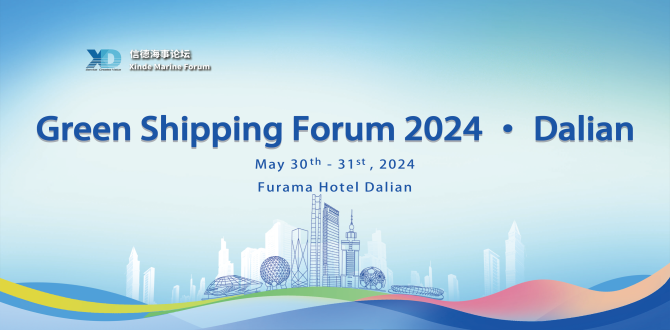 Green Shipping Forum 2024 · Dalian