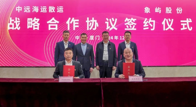 象屿股份+中远海散，签约！