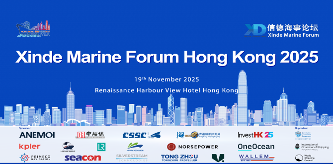 Xinde Marine Forum Hong Kong 2025