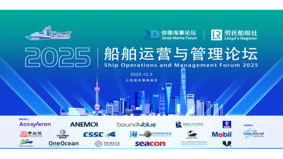 Ship Operations and Management Forum 2025