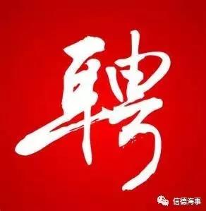 招聘】上海航运经纪人俱乐部招聘实习生