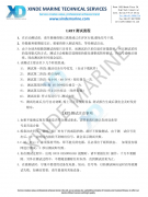 LRIT-CT/远程识别跟踪-适应性测试
