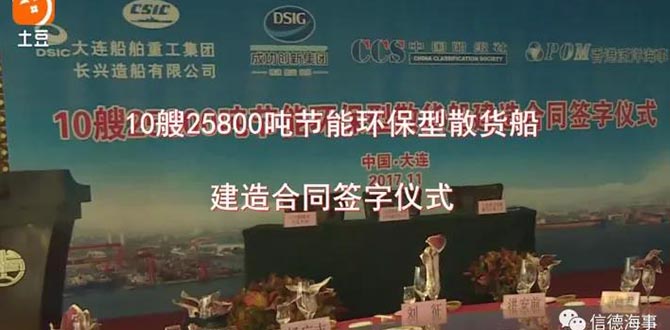 大连长兴造船获10艘干散货船舶订单！！