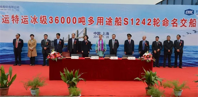 中远海运特运冰级36000吨多用途船“天恩