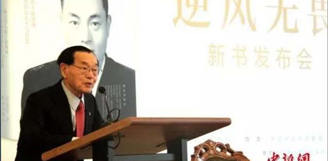 90岁华人“船王”赵锡成：希望中国能够