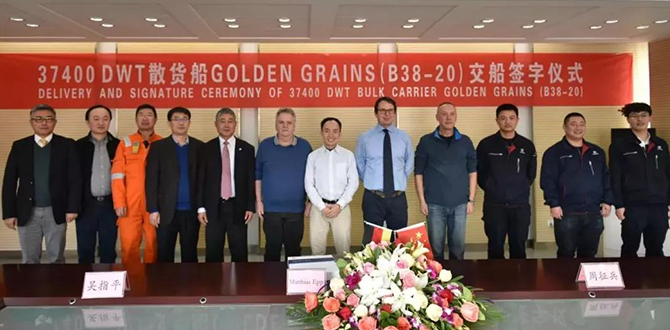 中航威海再交一艘37400吨灵便型散货船