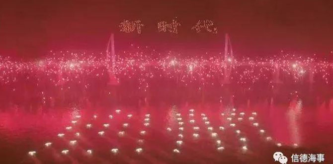 全球首次大规模无人船协同编队震撼亮相
