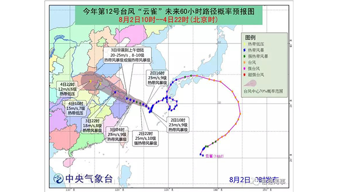 台风“云雀”来啦！东海北部海域将有