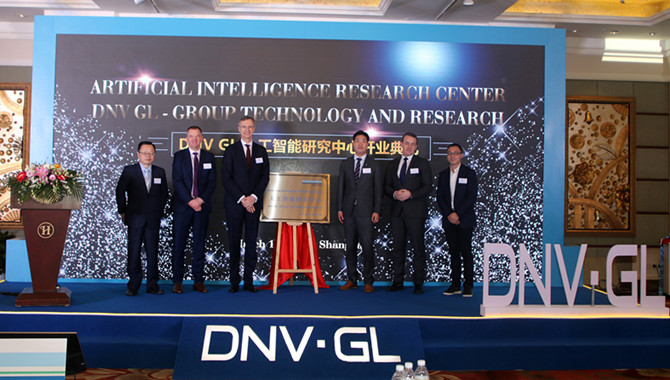 DNV GL在上海成立人工智能研究中心