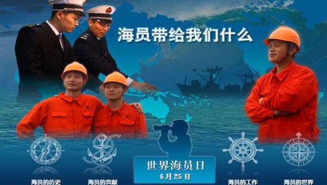 船舶礼仪（连载5）——海员制服着装礼仪