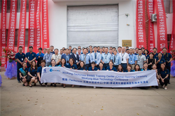 恭贺儒海-Techcross 压载水培训中心(中国)落成典礼暨儒海蓝色技术交流会圆满举办