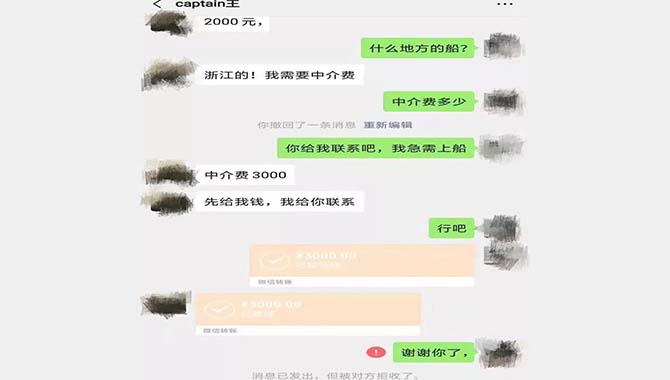 信息被冒用致诈骗，陷入网络人肉的我该