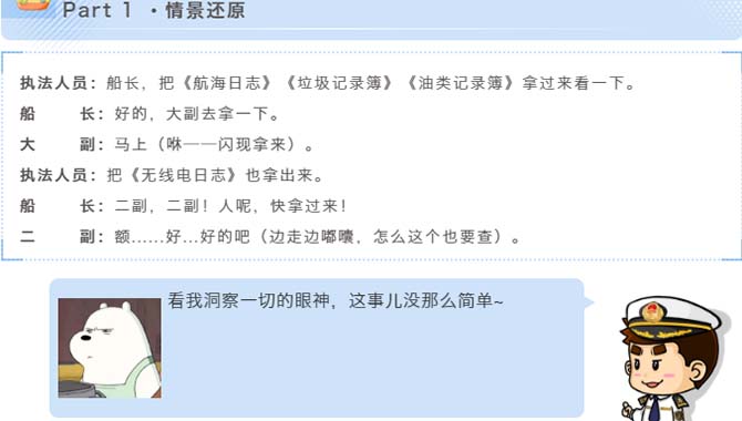 《无线电日志》记录不规范也是缺陷？！