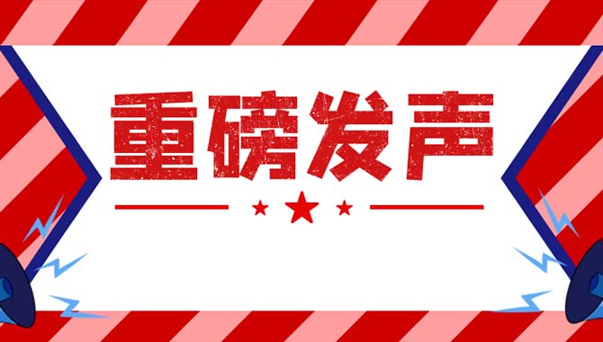 定了！非GBS船舶因疫情延期交船属“不可