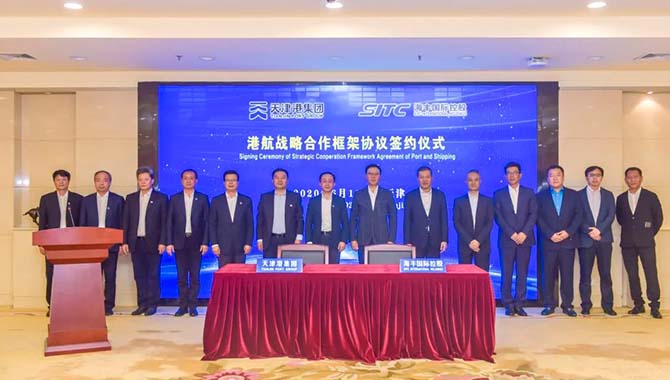 天津港集团与海丰国际控股有限公司签署