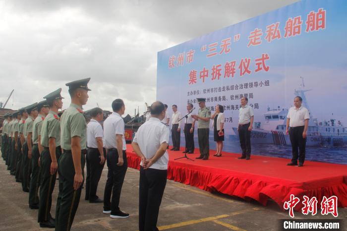 广西海警严打海上违法犯罪活动集中拆解61艘“三无”船舶