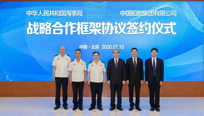 中国船舶集团与交通运输部海事局签署战