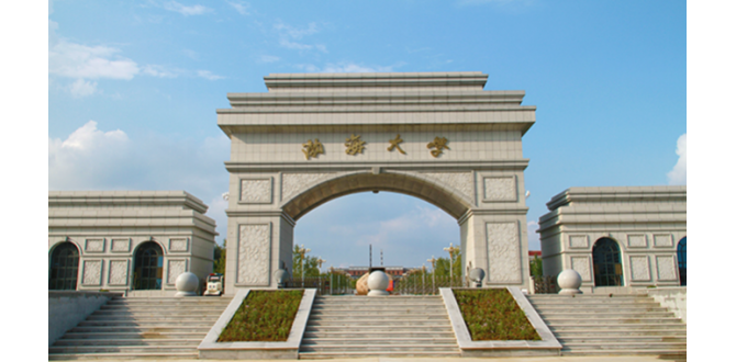 【招生】渤海大学航运学院为中远