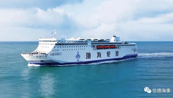 大学新生可免费乘坐渤海轮渡豪华客滚船