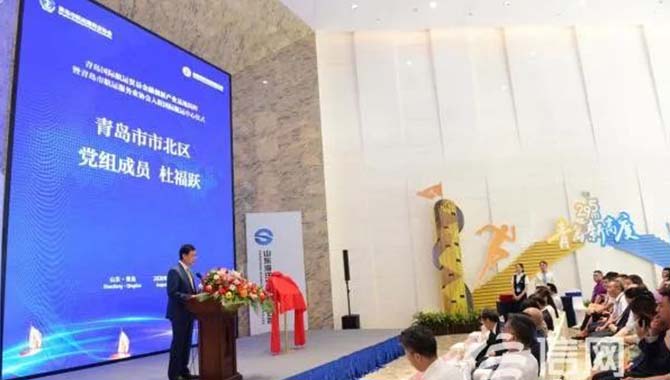 青岛国际航运贸易金融创新产业基地揭牌