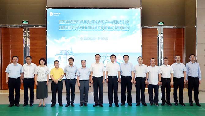 中集与深圳燃气深化战略合作 助力粤港澳