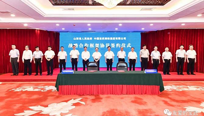 中国宝武与太钢联合重组，打造亿吨钢铁
