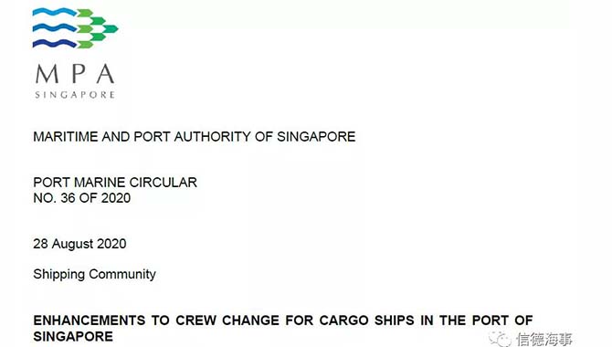 为方便海员换班，新加坡港推出新举措！
