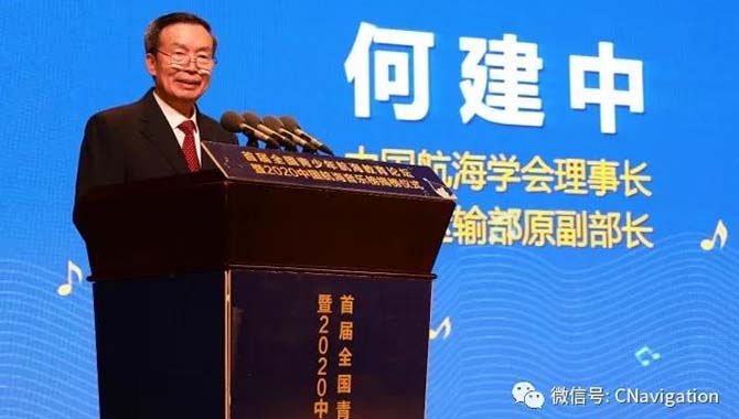 中国航海学会何建中理事长在首届青少年