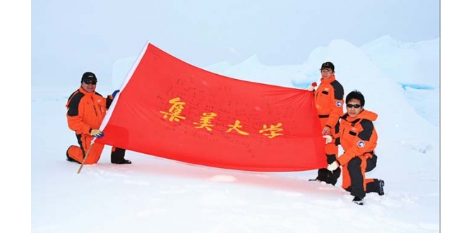 集美大学100周年：百年航海 舷歌