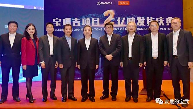 中国宝武与力拓西澳合资项目累计发运