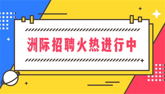 【招聘】青岛洲际海事咨询有限公司高级