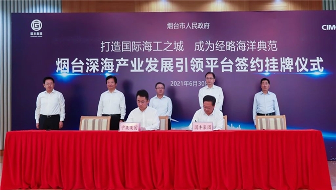 烟台国资入股中集来福士 组建深海产业发