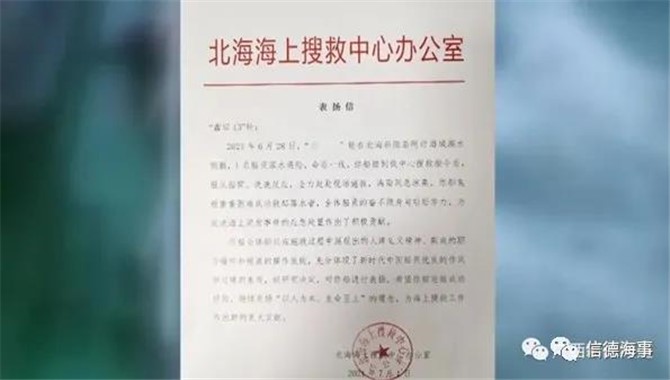 北海一拖船翻沉1人落水，附近油船工作人